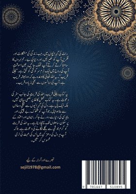 bokomslag Fa Inni Qarib Urdu 3rd edition