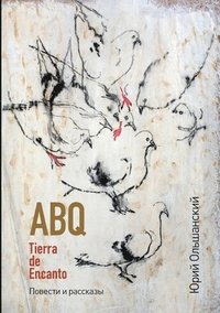 bokomslag ABQ: Tierra de Encanto ??????? ? ????????