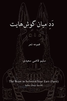 bokomslag The Beast in between Your Ears (Farsi)