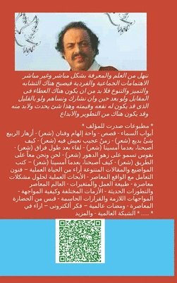 هاشم فلالى,  فلالى, ¿¿¿¿ ¿¿¿¿¿ - رحيق الازهار - خمس نجوم, Inbunden