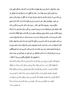 رمان بهترین بابا نوئل دنیا و چهار سناریو