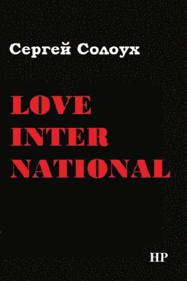 Sergej Solouch. Love International/&#1057;&#1077;&#1088;&#1075;&#1077;&#1081; &#1057;&#1086;&#1083;&#1086;&#1091;&#1093;. Love International 1