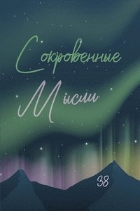 bokomslag ??????????? ?????. ?????? 38
