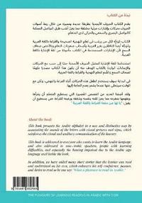 bokomslag The Pleasure of Learning Reading in Arabic - &#1605;&#1578;&#1593;&#1577; &#1578;&#1593;&#1604;&#1605; &#1575;&#1604;&#1602;&#1585;&#1575;&#1569;&#1577; &#1576;&#1575;&#1604;&#1604;&#1594;&#1577;