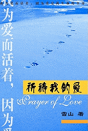 bokomslag Prayer of Love (Simplified Chinese Version): Qi DAO Wo de AI