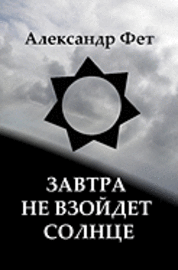 bokomslag The Sun Won't Rise Tomorrow: Book of Russian Poetry