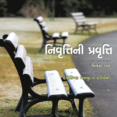 Vijay Shah - Nivruttini Pravrutti, Häftad