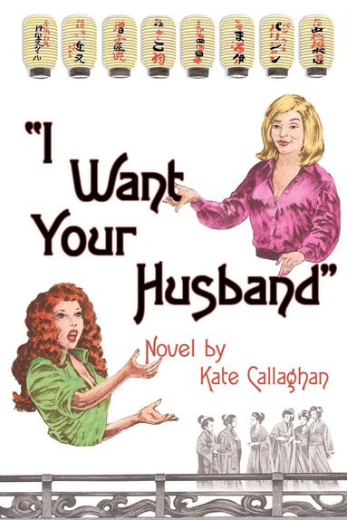 bokomslag I Want Your Husband