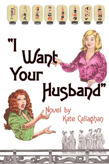 bokomslag I Want Your Husband
