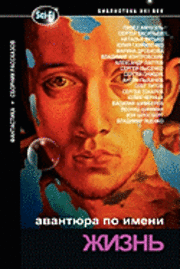 Izya Shlosberg, Pavel Amnuel - Adventure Named Life, Häftad