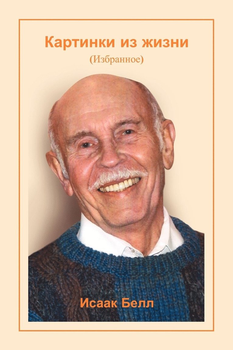 Isaac Bell - Pictures of My Life, Häftad