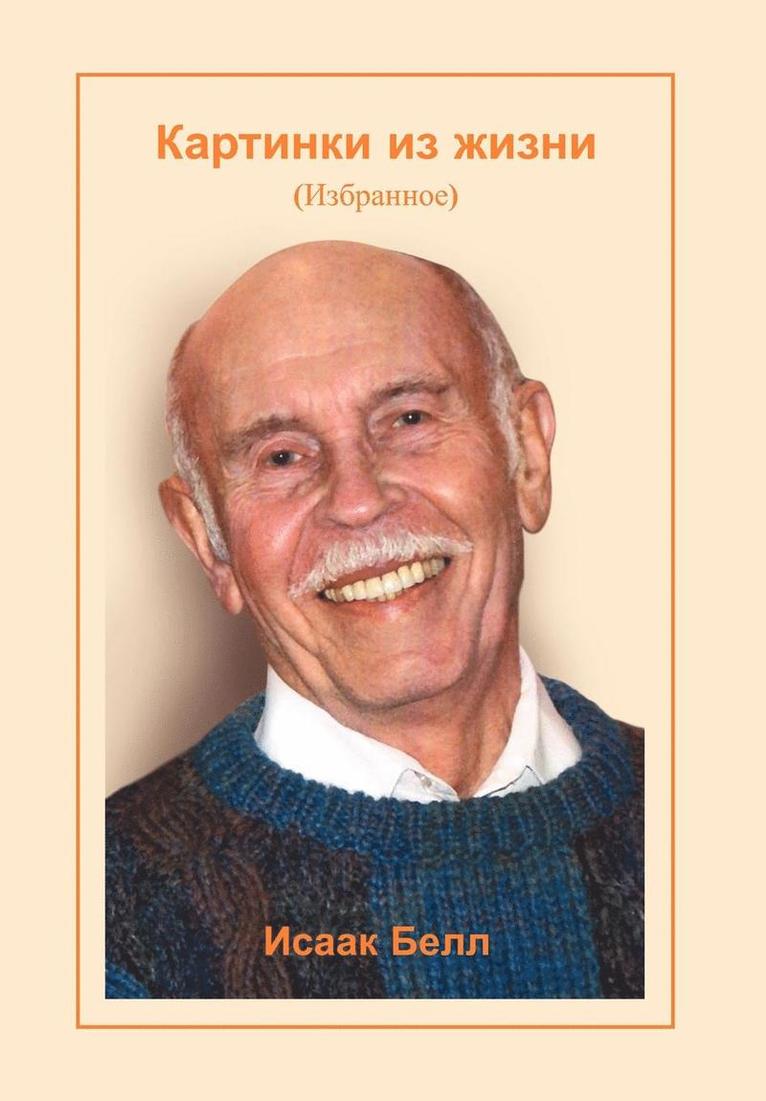 The Pictures of My Life