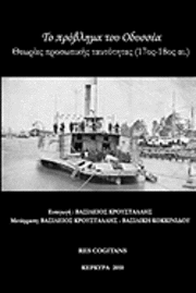 bokomslag Ulusses' Problem: Theories of Personal Identity (17th-18th C.) [in Greek]