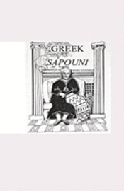 Greek sapouni 1