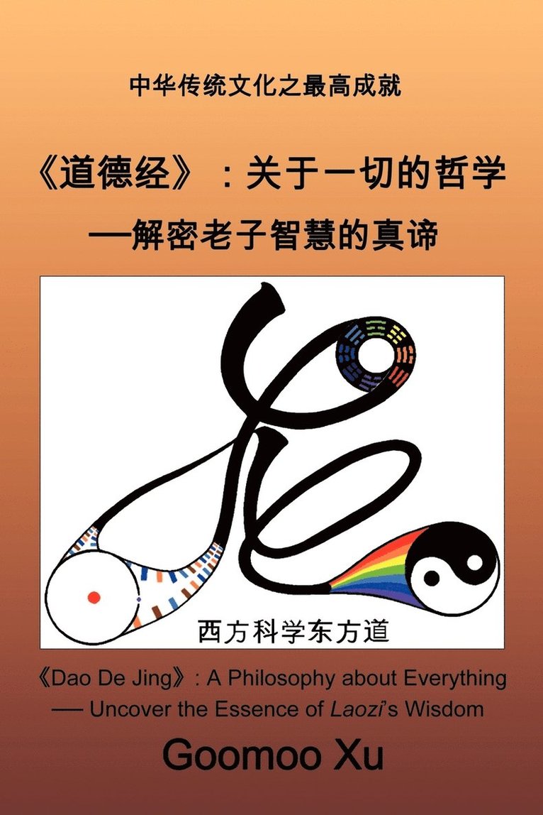 Goomoo Xu - DAO de Jing, Häftad