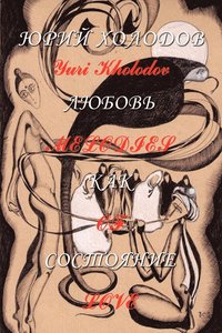 bokomslag Melodies of Love