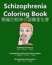 bokomslag Schizophrenia Coloring Book