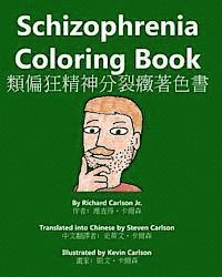 bokomslag Schizophrenia Coloring Book