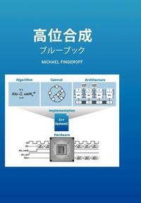 bokomslag High-Level Synthesis Blue Book