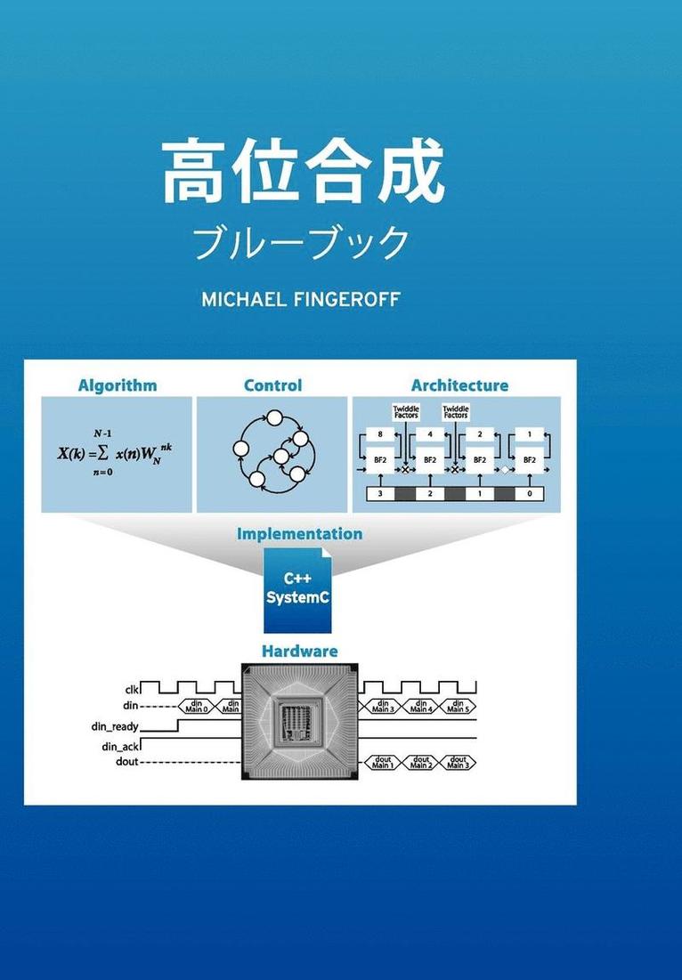 High-Level Synthesis Blue Book 1