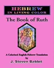 bokomslag The Book of Ruth: Hebrew in Living Color