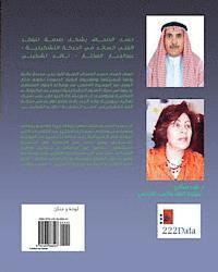 Lawha Wa Fanan: A biography of artist Hassan Al-Sahaf 1
