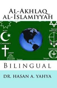 bokomslag Al-Akhlaq al-Islamiyyah: Bilingual
