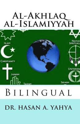 Al-Akhlaq al-Islamiyyah: Bilingual 1