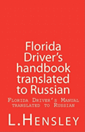 Florida Driver's Handbook translated to Russian: Florida Driver's Manual translated to Russian 1