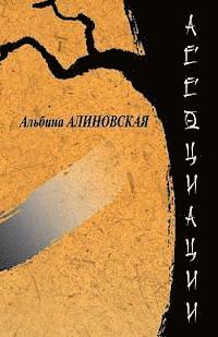 bokomslag Associations: Poetry by Albina Alinovskaya