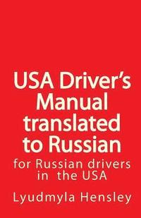 bokomslag USA Driver's Manual Translated to Russian: American Driver's Handbook translated to Russian