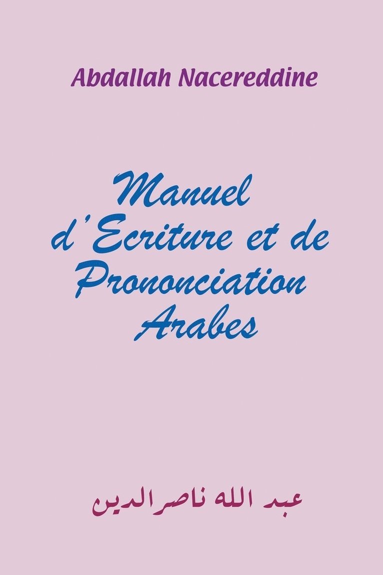 Manuel d'Ecriture et de Prononciation Arabes 1