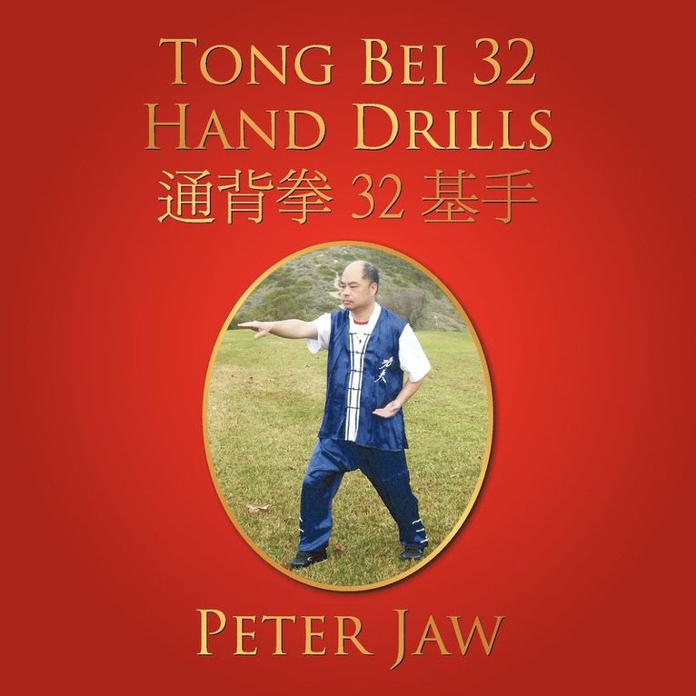 Tong Bei 32 Hand Drills 1