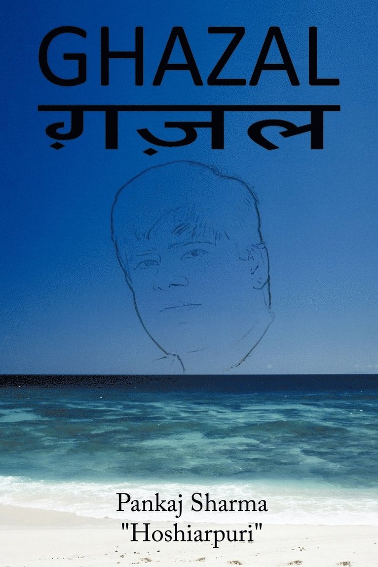 Pankaj Sharma " Hoshiarpuri ", Pankaj Sharma, Pankaj Sharma Hoshiarpuri - Ghazal, Häftad