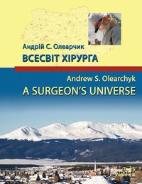 bokomslag A Surgeon's Universe