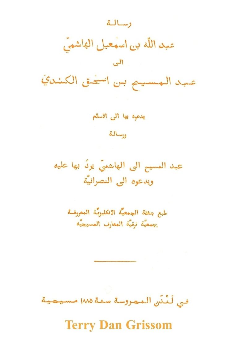 The Apology of Al Kindy, Written at the Court of Al Mamun 1
