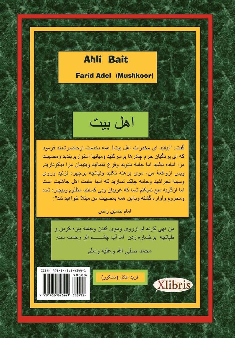 Ahli Bait 1