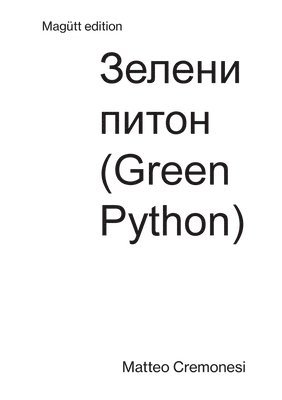Green Piton 1