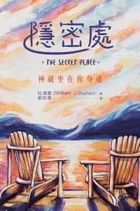 bokomslag The Secret Place (Chinese Translation)