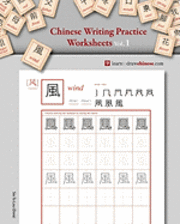 Learn to draw chinese.com 1