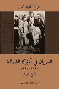 bokomslag The Syriac Orthodox in North America (18951995) /      (Arabic Edition)
