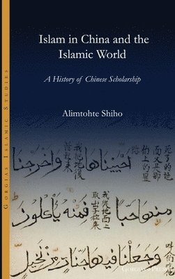 Islam in China and the Islamic world 1