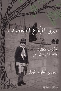 bokomslag Water the Willow Tree (Arabic Edition)