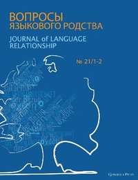 bokomslag Journal of Language Relationship 21/1-2