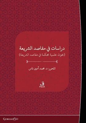 Studies on the Purpose of Sharia