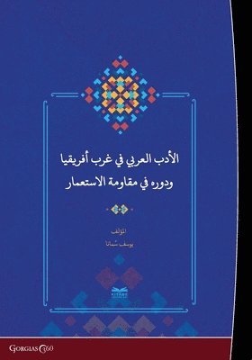 bokomslag Arabic Literature in West Africa and Its Role in the Face of Colonialism