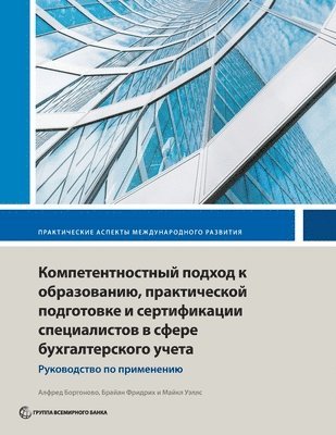 bokomslag Competency-Based Accounting Education, Training, and Certification