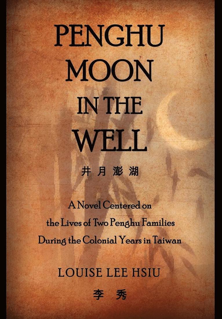 Penghu Moon in the Well 1