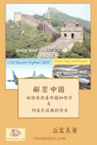 Dr Hong-Yee Chiu - The Real China -- Chinese Edition, Häftad