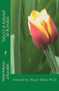 Taba'i3 Al-Istibdad Lil-Kawakbi: Forward by Hasan Yahya 1